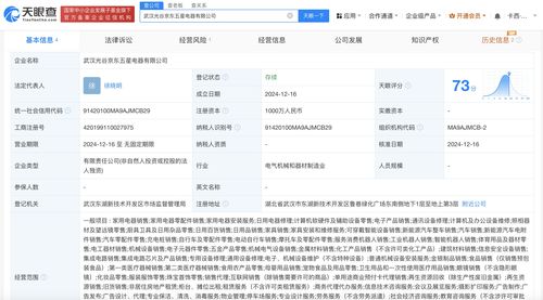 京東五星電器在武漢成立新公司，注冊(cè)資本1000萬(wàn)布局文具用品市場(chǎng)