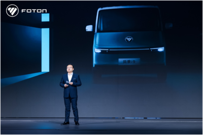 福田汽車營銷戰略及產品發布會 攜手共創新生態，重磅新品亮相助推五金交電行業升級